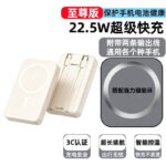 [3C Certified Airline-Approved] 20,000mAh High-Capacity Magnetic Power Bank with Built-in Cable & Fast Charging (Doubles as Car Charger) cartacs.com