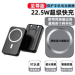 [3C Certified Airline-Approved] 20,000mAh High-Capacity Magnetic Power Bank with Built-in Cable & Fast Charging (Doubles as Car Charger) cartacs.com