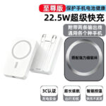 [3C Certified Airline-Approved] 20,000mAh High-Capacity Magnetic Power Bank with Built-in Cable & Fast Charging (Doubles as Car Charger) cartacs.com