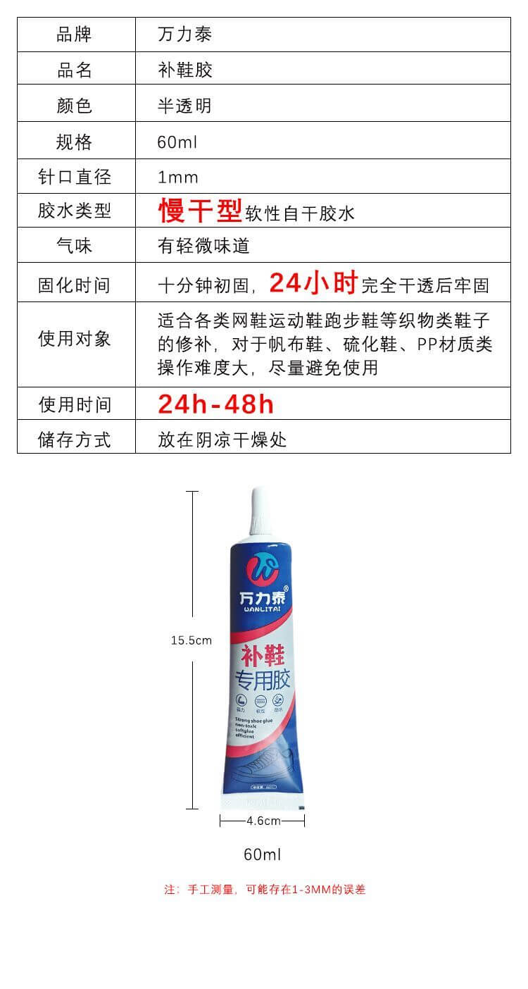 [Specialized Shoe Repair] High-Strength Waterproof Adhesive for Sneaker Soles – Multipurpose Transparent Household Shoe Repair Glue cartics.com