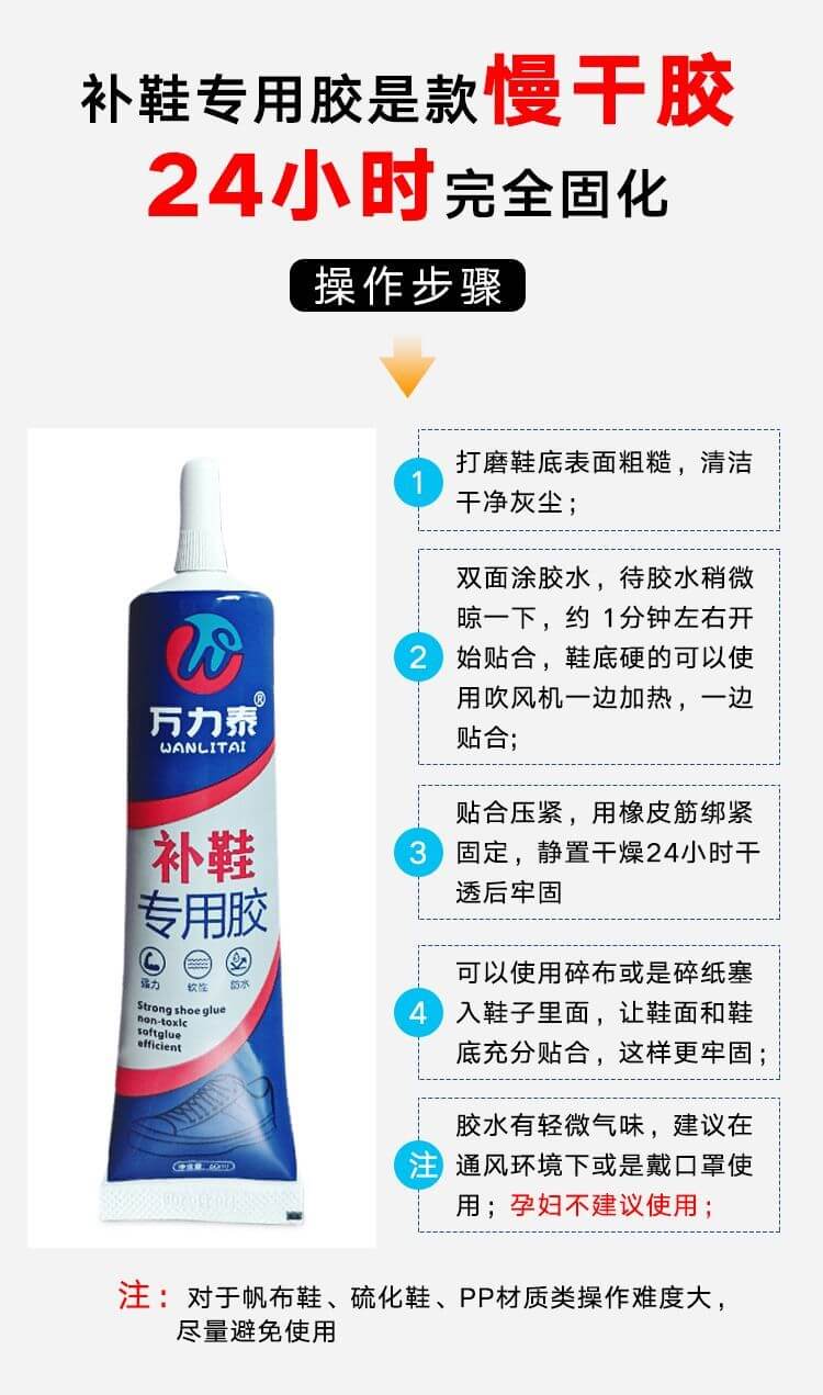 [Specialized Shoe Repair] High-Strength Waterproof Adhesive for Sneaker Soles – Multipurpose Transparent Household Shoe Repair Glue cartics.com